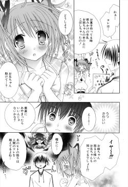 Page 9 of Boku To Ane To Imouto To