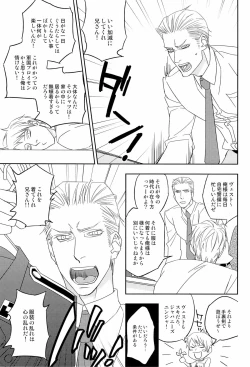 Page 13 of 愛弟完全調教