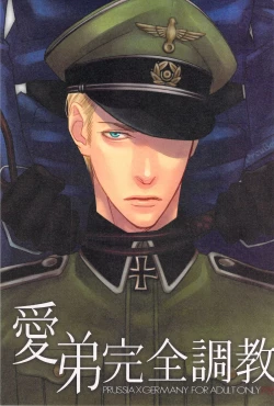 Page 1 of 愛弟完全調教