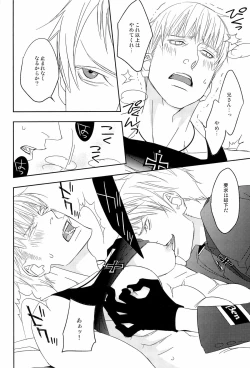 Page 24 of 愛弟完全調教