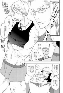 Page 47 of 愛弟完全調教