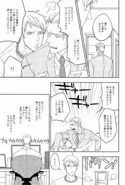 Page 9 of 愛弟完全調教