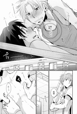 Page 26 of Hyper-Naked Golden Ball