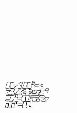 Page 36 of Hyper-Naked Golden Ball