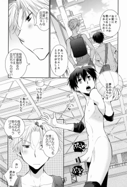 Page 5 of Hyper-Naked Golden Ball