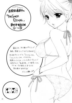 Page 27 of FUSHIDARA vs YOKOSHIMA 3