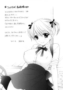 Page 6 of FUSHIDARA vs YOKOSHIMA 3