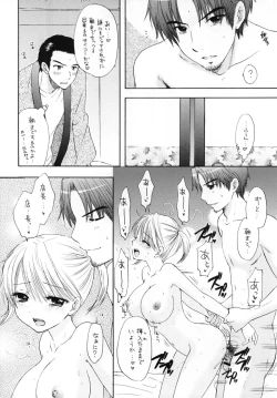 Page 12 of Himitsu 2