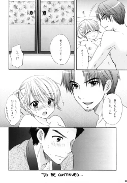 Page 16 of Himitsu 2