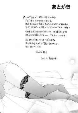 Page 22 of Himitsu 2