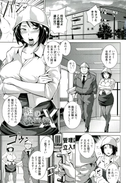 Page 7 of Innyuu Karakuri Kitan