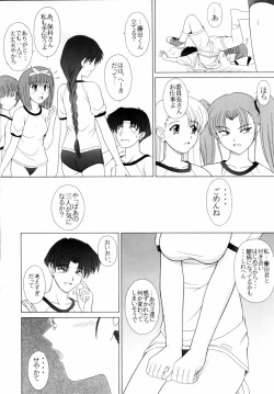 Page 7 of Pure! Extra 3