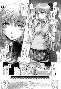 Page 112 of Tomodachi Ijiri