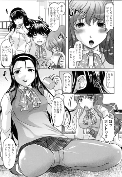Page 12 of Tomodachi Ijiri