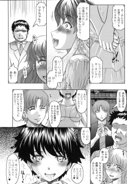 Page 131 of Tomodachi Ijiri