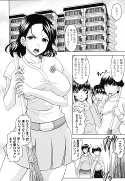 Page 135 of Tomodachi Ijiri