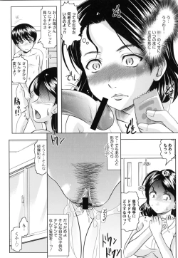 Page 141 of Tomodachi Ijiri
