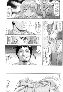 Page 15 of Tomodachi Ijiri