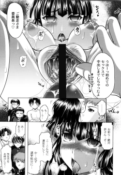 Page 170 of Tomodachi Ijiri