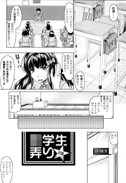 Page 32 of Tomodachi Ijiri