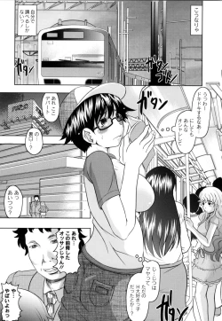 Page 40 of Tomodachi Ijiri