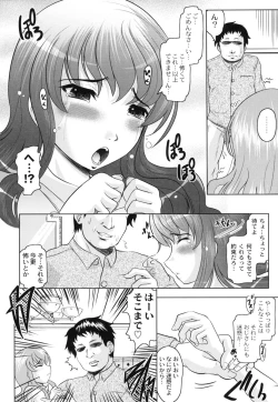 Page 9 of Tomodachi Ijiri