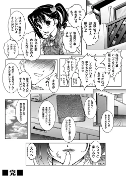 Page 104 of Comic Magnum Vol.14