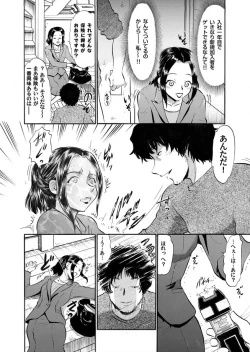 Page 108 of Comic Magnum Vol.14