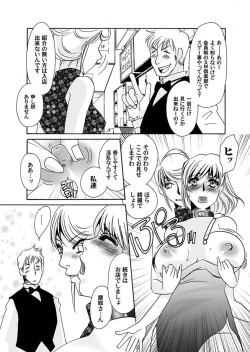 Page 129 of Comic Magnum Vol.14