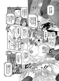 Page 12 of Comic Magnum Vol.14