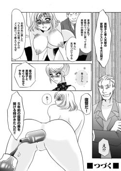 Page 144 of Comic Magnum Vol.14