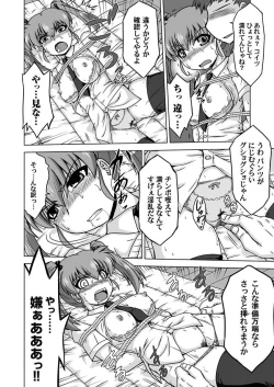 Page 150 of Comic Magnum Vol.14