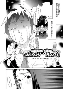 Page 164 of Comic Magnum Vol.14