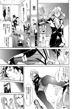 Page 165 of Comic Magnum Vol.14