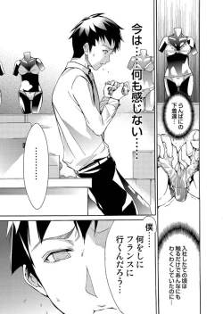 Page 169 of Comic Magnum Vol.14