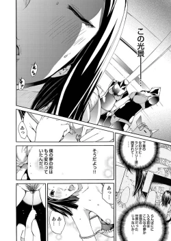 Page 172 of Comic Magnum Vol.14