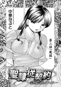 Page 29 of Comic Magnum Vol.14