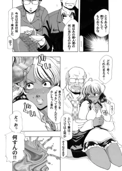 Page 54 of Comic Magnum Vol.14