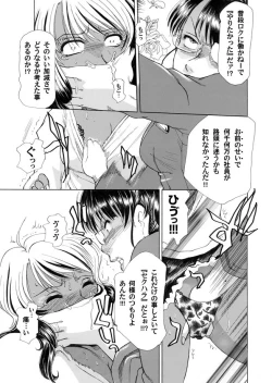 Page 59 of Comic Magnum Vol.14