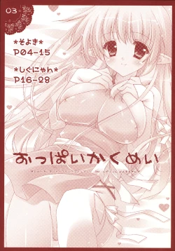 Page 2 of Oppai Kakumei