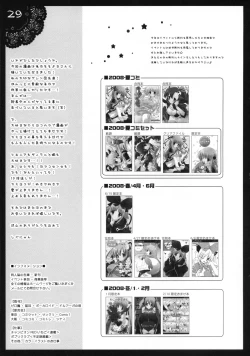 Page 28 of Chu, shite KISS MY HEART