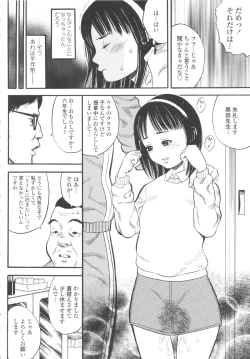 Page 102 of Shougakugakusei
