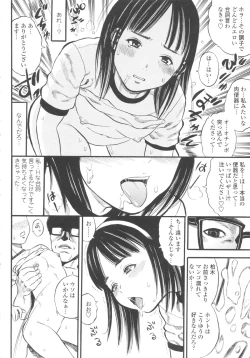 Page 110 of Shougakugakusei