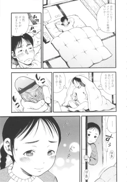 Page 125 of Shougakugakusei