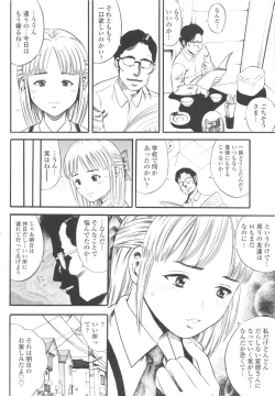 Page 12 of Shougakugakusei