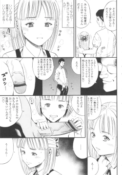 Page 15 of Shougakugakusei