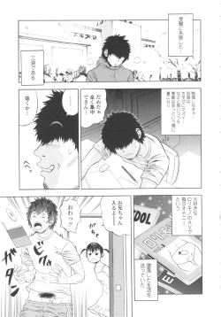 Page 175 of Shougakugakusei
