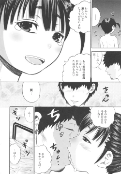Page 190 of Shougakugakusei