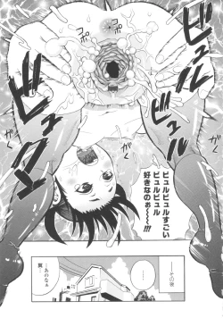 Page 195 of Shougakugakusei