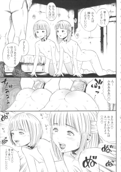 Page 21 of Shougakugakusei